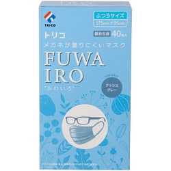 TRICO メガネが曇りにくいマスク FUWAIRO アッシュグレー ふつうサイズ 40枚