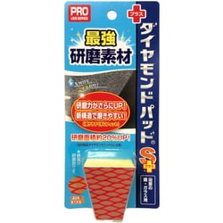 ダイヤモンドパッド Sプラス 1個
