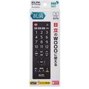 抗菌テレビリモコン 日立 Wooo RC-TVK018HI
