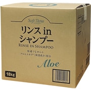 ソフトスリー リンスinシャンプーアロエ大容量 特大 18kg