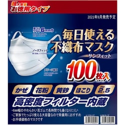 ヨドバシ.com - ヨコイ YOKOI 毎日使える不織布マスクふつうサイズ 100