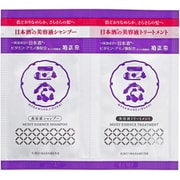 正宗印 美容液シャンプートリートメント トライアル 10+10ml