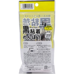 ヨドバシ.com - 山洋 国産良品 黒粘着めんぼう 1本包装タイプ 20本