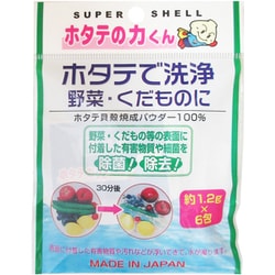 スーパーシェル ホタテの力くん ホタテで洗浄 野菜・くだものに 1.2g×6包