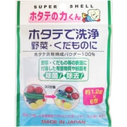 スーパーシェル ホタテの力くん ホタテで洗浄 野菜・くだものに 1.2g×6包