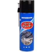 パーツクリーナー SU-55 480ml