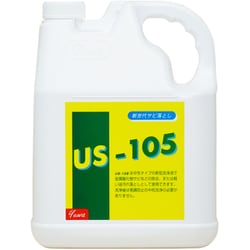サビ落とし US-105 4L