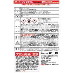 ヨドバシ.com - 友和 タッピングスプレー ESU-99 420ml 通販【全品無料