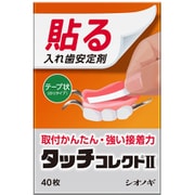 タッチコレクトⅡ 40枚