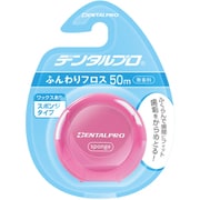 デンタルプロ ふんわりフロス 50m