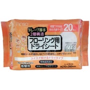 ドレープ厚手2層フローリング用ドライシート 20枚