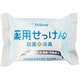 ペリカン薬用せっけん