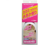鏡の水あか取り 200g