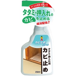 タタミ・押入れ用防カビ剤 250ml