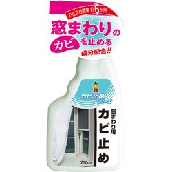 窓まわり・カーテン用防カビ剤 250ml