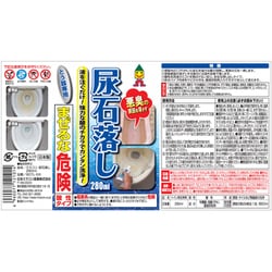 ヨドバシ.com - 日本ミラコン産業 ミラコン 尿石落し 280ml 通販