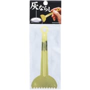 灰ならし