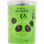 コットン・ZOO 赤ちゃん綿棒 くろ 160本
