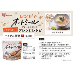 ヨドバシ.com - アイリスフーズ IRIS FOODS レンジでオートミール