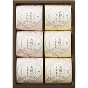 吉野のくずもち6号 6個