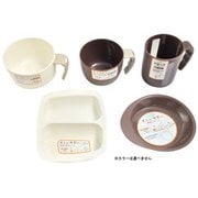 使いやすい食器 5点セット アイボリー・ブラウン AMI01S