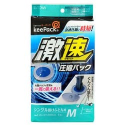 激速ふとん圧縮パック M 80735