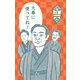 限定 カジュアルぽち袋 偉人ぽち 大事に使ってね！赤 3枚入 KJ009