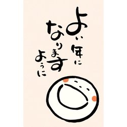限定 カジュアルぽち袋 かお丸 よい年になりますように 3枚入 KJ002