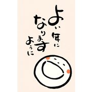 限定 カジュアルぽち袋 かお丸 よい年になりますように 3枚入 KJ002
