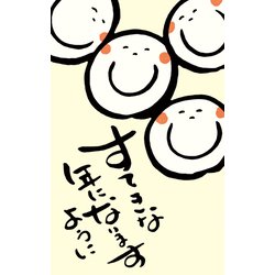 限定 カジュアルぽち袋 かお丸 すてきな一年になりますように 3枚入 KJ004