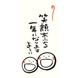 限定 カジュアルのし袋 かお丸 笑顔あふれる一年 2枚入 KJN001