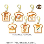 パンどろぼう パン型アクリルキーホルダーコレクション 1個 [コレクショントイ]
