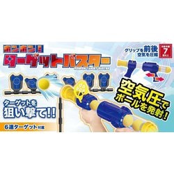 ポンポンターゲットバスター
