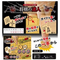 将棋の達人