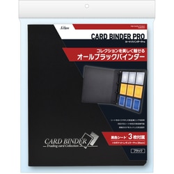 370960 カードバインダー Pro（All Black） [トレーディングカード用品]