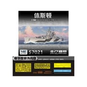 VEEE57021 1/700 米海軍 軽巡洋艦 ヒューストンCL-81 1944年 デラックス版 [組立式プラスチックモデル]