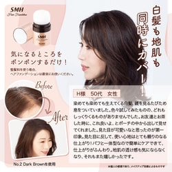 スーパーミリオンヘアー SMH ヘアファンデーション ダークブラウン 2本 スーパーミリオンヘアー SMH ヘアファンデーション スティック