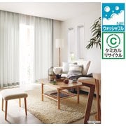 既成カーテン(幅100cm×丈133cm) 形状安定 タッセル付き 2枚組 OP6606 W100×H133 2P