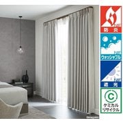 既成カーテン(幅100cm×丈198cm) 形状安定 遮光1級カーテン 防炎仕様 タッセル付き 2枚組 SC8550 W100×H198 2P