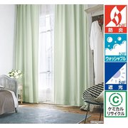既成カーテン(幅100cm×丈180cm) 形状安定 遮光1級カーテン 防炎仕様 タッセル付き 2枚組 SC8470 W100×H180 2P