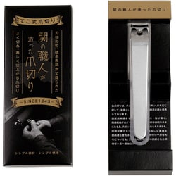 関の職人が造った爪切り（カバー付） SS-11
