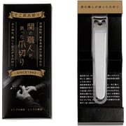 関の職人が造った爪切り（カバー付） SS-11