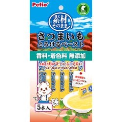素材そのまま さつまいも とろけるペースト 5本入