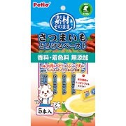 素材そのまま さつまいも とろけるペースト 5本入