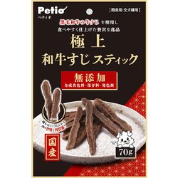 極上和牛すじスティック 70g