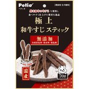 極上和牛すじスティック 70g