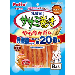 ササミ巻き 乳酸菌入り やわらかガム 8本