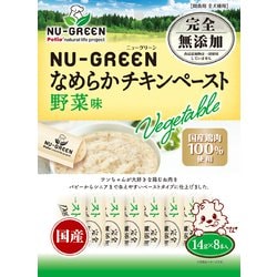 ニューグリーン完全無添加 なめらかチキンペースト 野菜 14g×8本