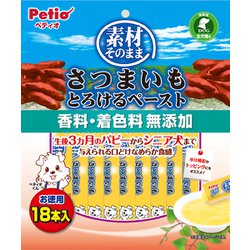 素材そのまま さつまいも とろけるペースト 18本入