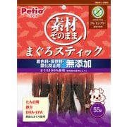 素材そのまま まぐろスティック グレインフリー 55g